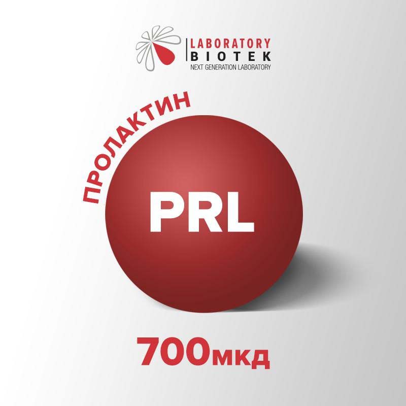 Испитување за Пролактин