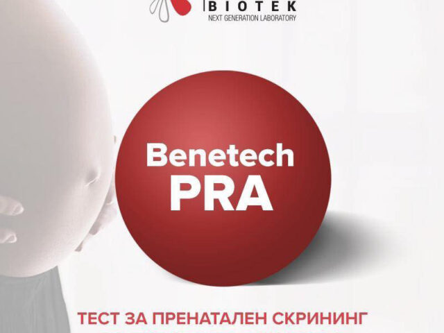 Benetech PRA – тест за пренатален скрининг во прв и втор триместар