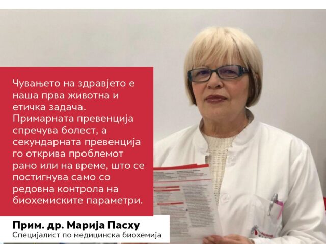 Kако до подобар и поздрав живот