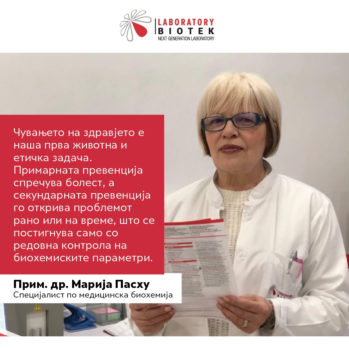 Kако до подобар и поздрав живот