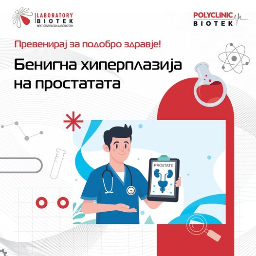 Бенигна хиперплазија на простатата